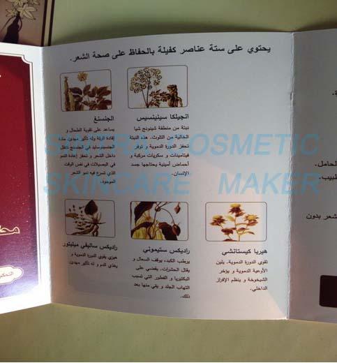 SUNBURST Hair Nourishing Liquid - Hair Loss Product with ENGLISH & ARABIC LANGUAGE