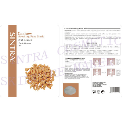 Silk Cashew Moisturizing Organic Soothing Facial Mask For Dry Skin JG-06